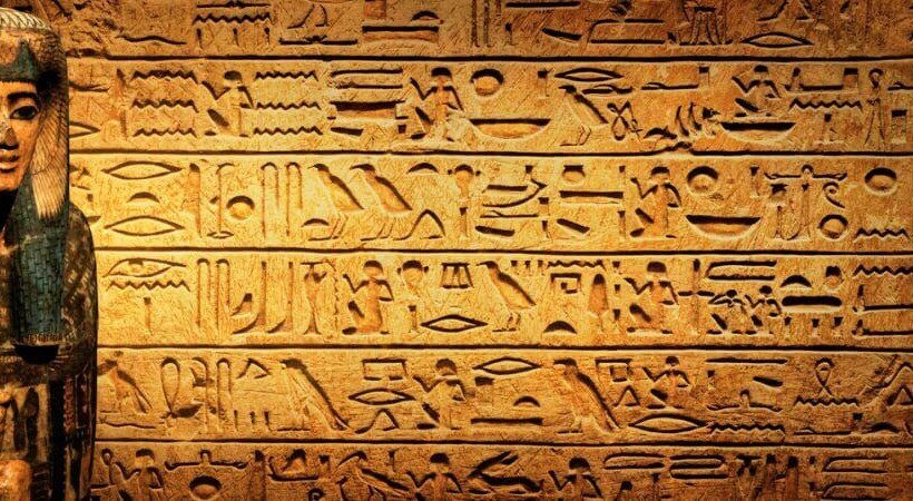 Ancient Egyptian Language